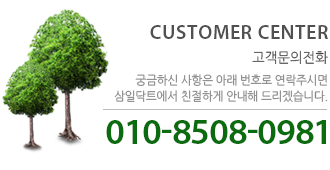 고객센터 010-8508-0981